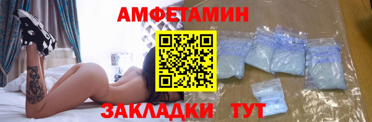 АМФЕТАМИН Premium  Вход с VPN  АМФ  Губаха 
