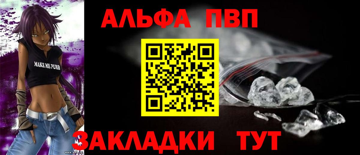 Альфа ПВП мука Губаха
