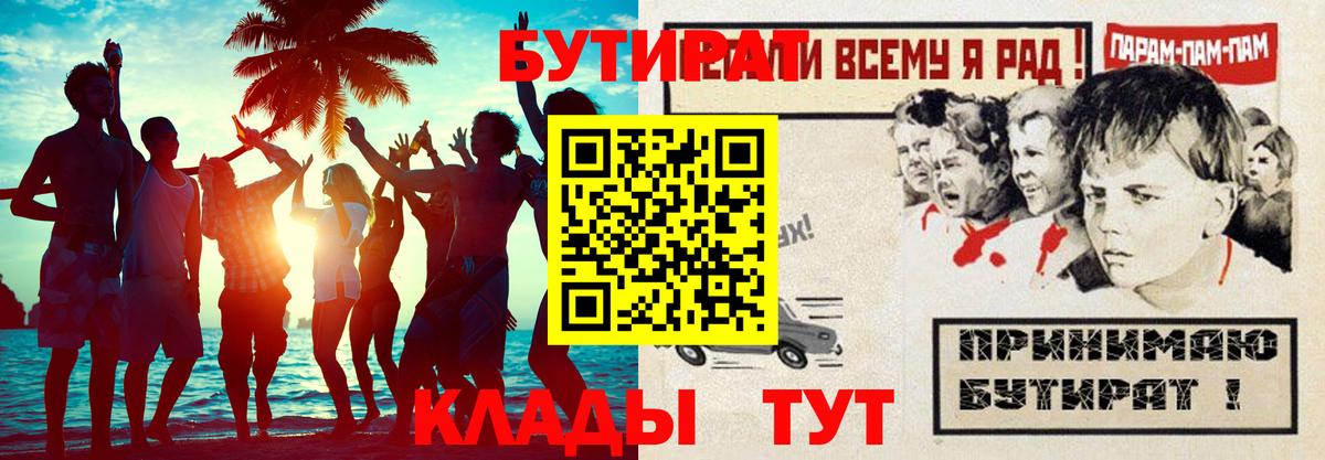 Губаха  Бутират оксана  Вход с VPN 