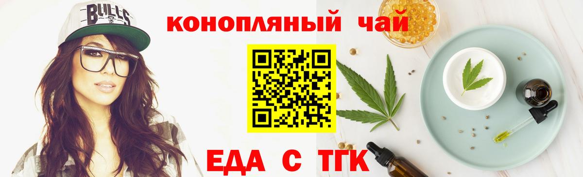 Губаха  Canna-Cookies конопля  Вход с VPN 