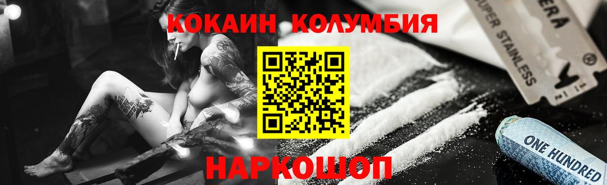 Кокаин  COCAIN 99%  COCAIN Fish Scale  Вход с VPN  Губаха 