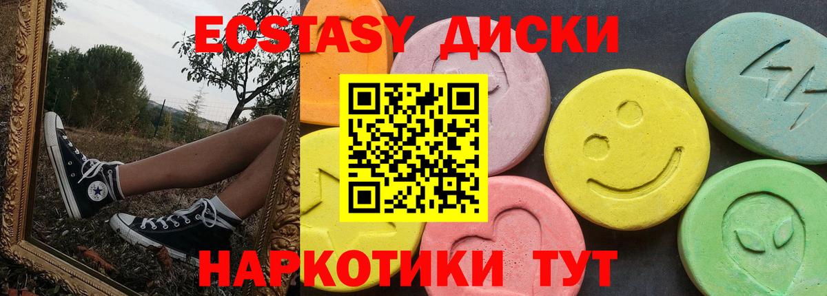 Ecstasy  Экстази таблы  ЭКСТАЗИ Cube  Вход с VPN  где можно купить   Губаха 