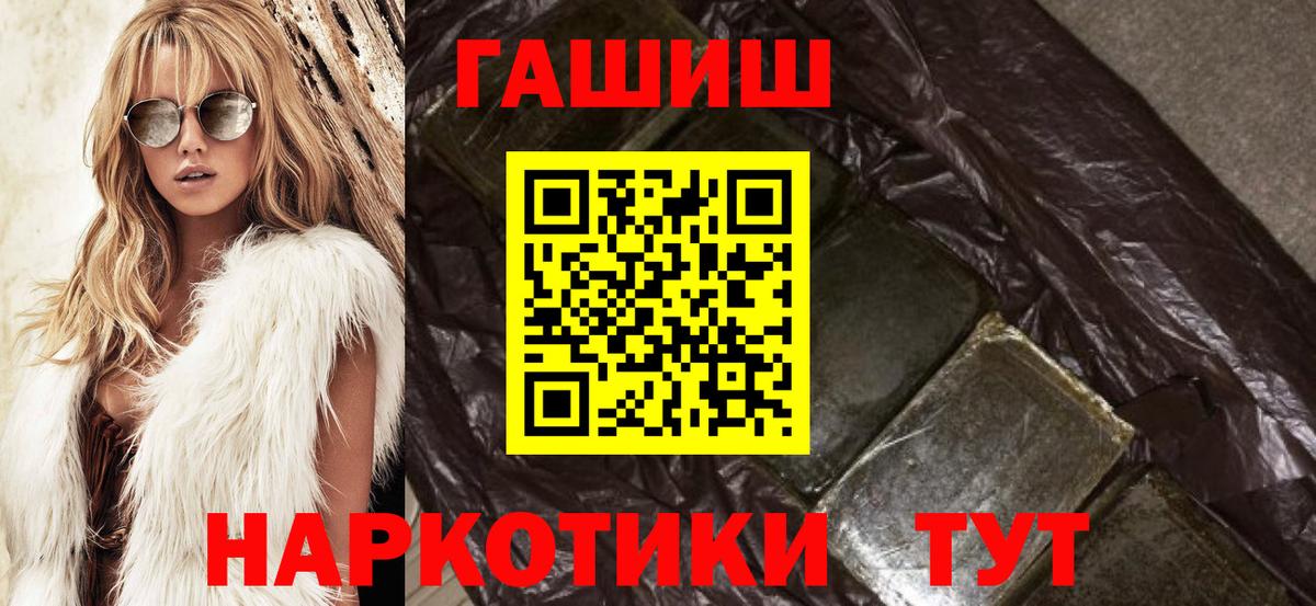 Гашиш гарик  ГАШ Cannabis  Вход с VPN  Губаха 