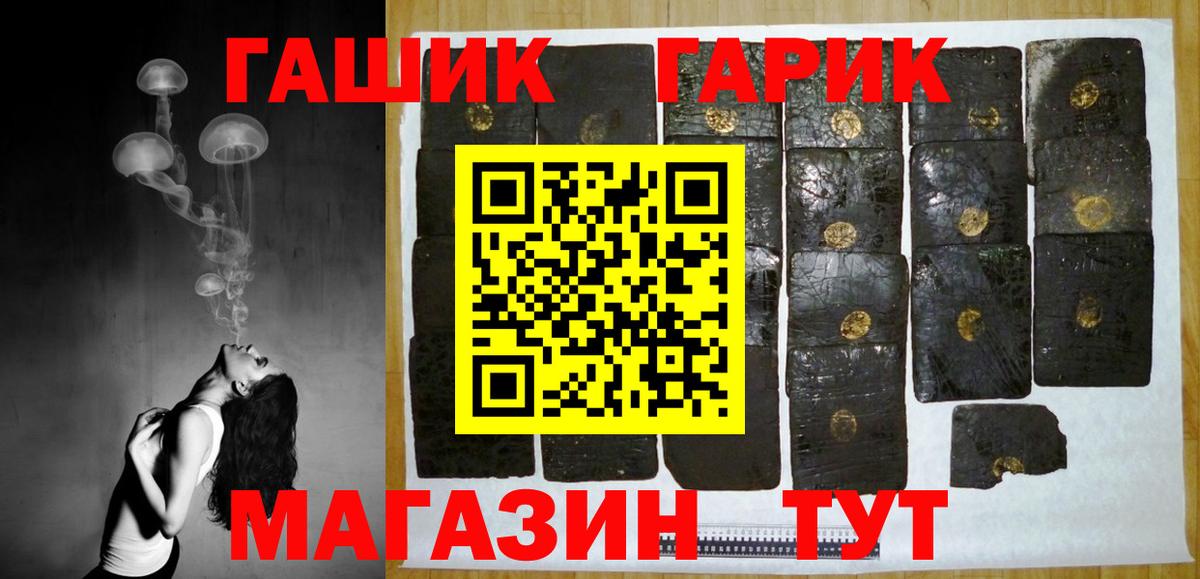 ГАШИШ гашик Губаха