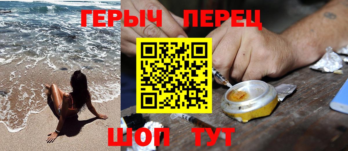 Героин Heroin Губаха