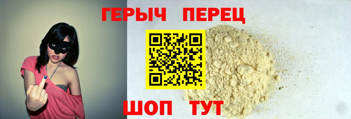 Губаха  Героин белый  Вход с VPN 