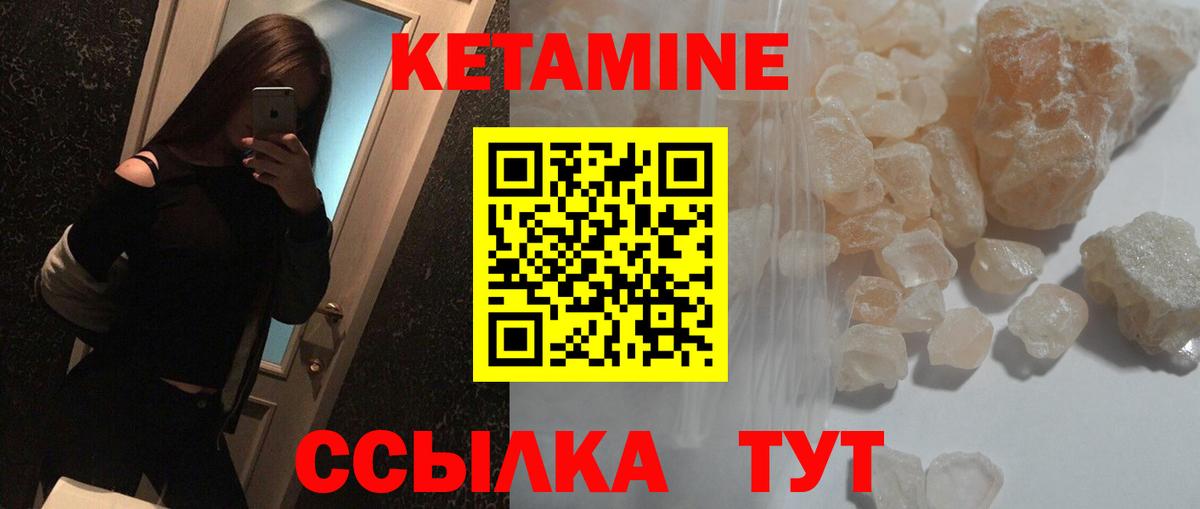 Кетамин VHQ Губаха
