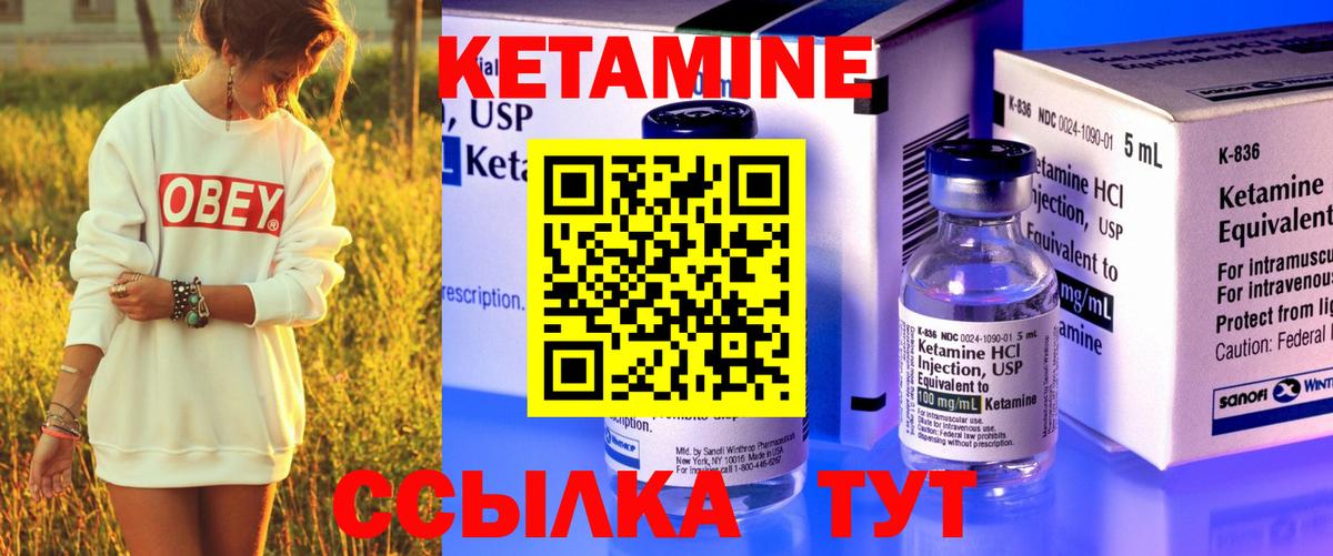Губаха  КЕТАМИН VHQ  Кетамин VHQ  Вход с VPN 