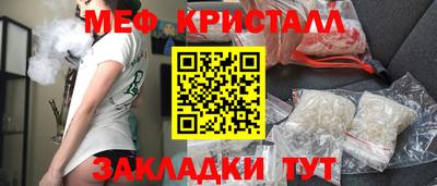 мяу мяу кристалл Кунгур