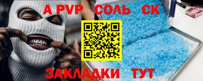 молекула духа Кумертау