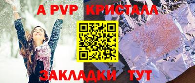 мяу мяу кристалл Кунгур