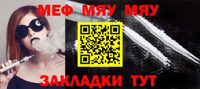 мяу мяу кристалл Кунгур