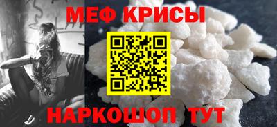 мяу мяу кристалл Кунгур