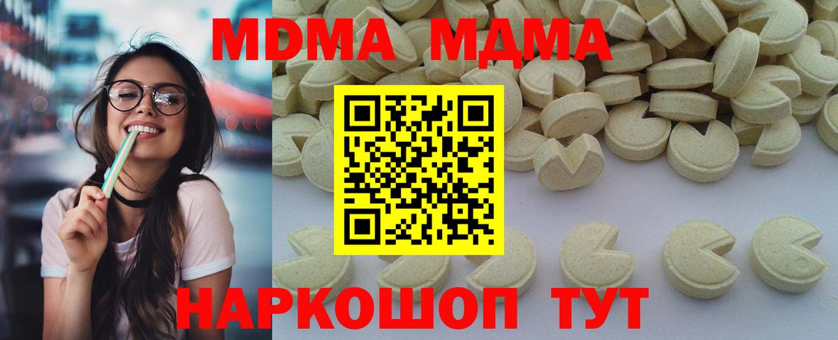 Губаха  MDMA Molly  MDMA crystal  МДМА  Вход с VPN 