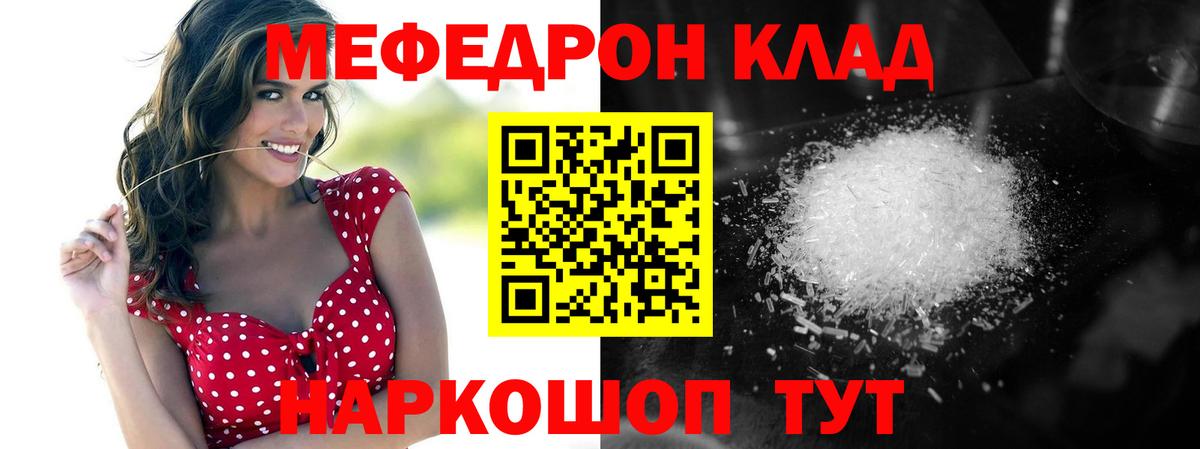 Мефедрон  Губаха