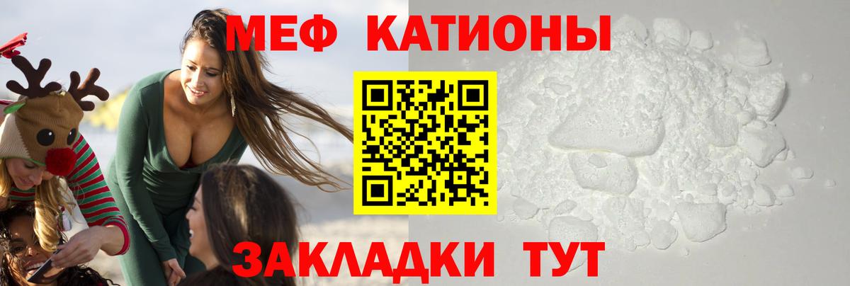 Мефедрон  Меф  МЯУ-МЯУ VHQ  Губаха  Меф кристаллы  Вход с VPN 
