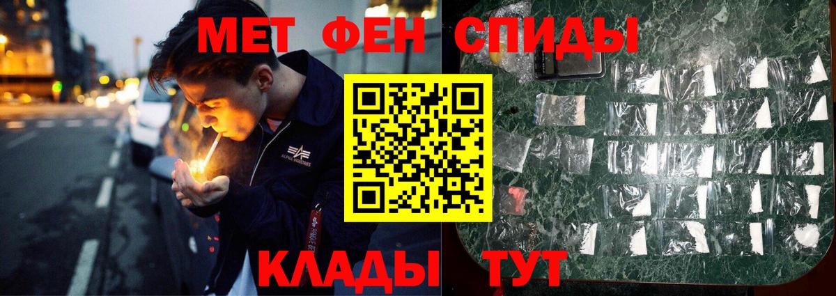 Метамфетамин пудра Губаха