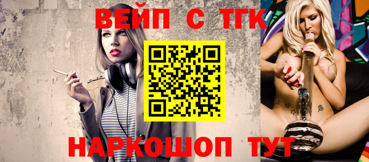 ТГК жижа Губаха